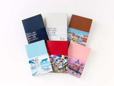 今年も大人気！】パワーアップした絶景手帳が購入できる場所はこちら！ 