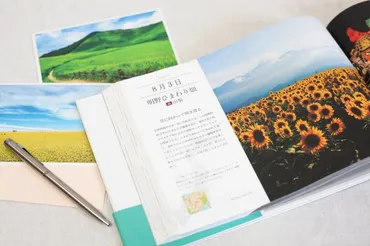 本だな】「365日 日本一周 絶景の旅」 