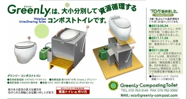 コンポストトイレって何？日本で購入できるコンポストトイレをまとめてみました 