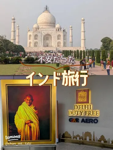 🇮🇳インド・・行くには準備周到に✨ 