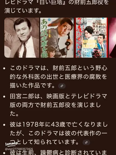 白い巨塔』田宮二郎版1978年＆唐沢寿明版2003年比較レビュー