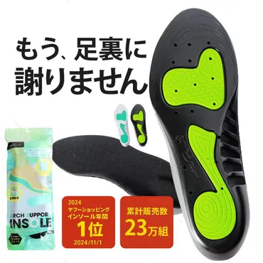 withBambi インソール アーチサポート 立ち仕事 疲れない 土踏まず 衝撃吸収 反発 中敷き ランニング靴 偏平足 姿勢 スポーツ 矯正 美脚  スニーカー 爆買 ポイント利用 : withbambiヤフー店 