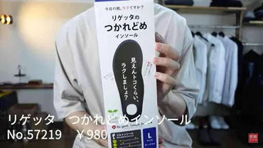 ワークマンのインソールおすすめ3選！靴にサッと入れるだけで疲れ軽減や災害対策◎ 