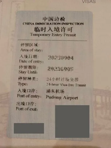 2023/09 24・144時間トランジットビザ免除制度による上海浦東T2及び北京首都T3からの中国入国』北京(中国)の旅行記・ブログ by  とむぬーさん【フォートラベル】