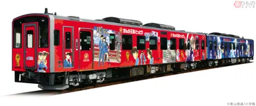名探偵コナンイラスト列車」今度は青＋赤に 新デザイン編成出発式にコナン登場 