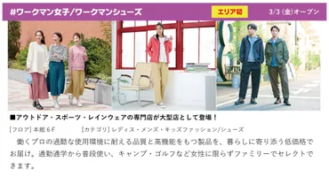 ワークマン、女性向けインナー市場に本格参入！テンセル素材やメリノウールなど豊富なラインナップ？ワークマン、女性向けインナー市場に本格参入！テンセル素材やメリノウールなど