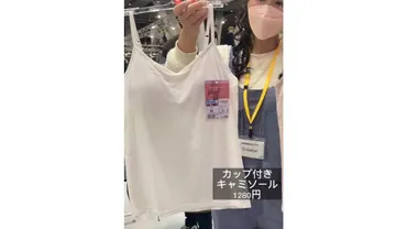 ワークマン】女性向けインナーがついに登場！タンクトップは499円！カップ付きキャミは1280円って本気？ 