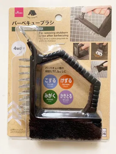 100円均一のバーベキューブラシ利用レポート。網・BBQコンロの汚れは落ちる？