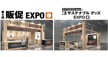 アイグッズ株式会社がサステナブル・SDGs関連雑貨 ニューノーマル時代の新グッズを展示 