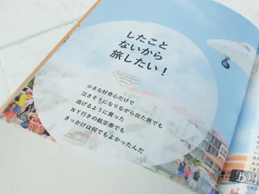 女の子のひとり旅を応援する本「女子が旅に出る理由」を発売開始しました 