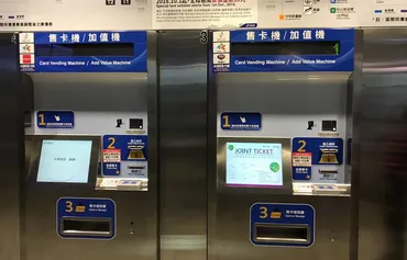 悠遊カードのチャージ方法