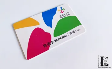 台湾旅行に必須！悠遊カード（EASY CARD）の基本情報ガイド 