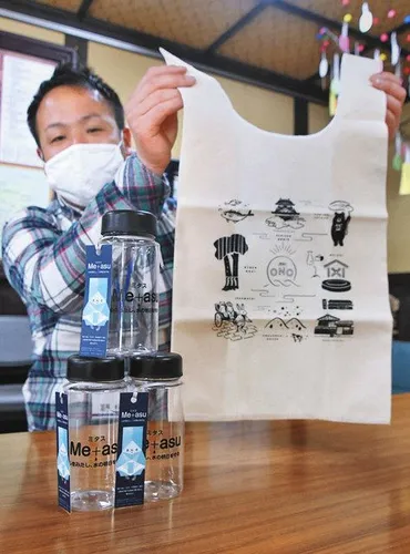 バッグやボトル環境配慮 大野の街歩きにもってこい！ ：日刊県民福井Web