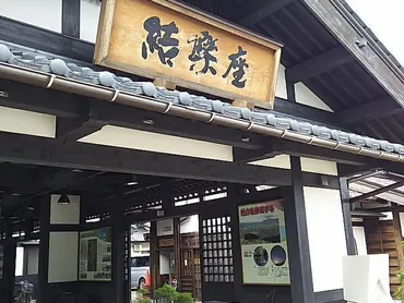 越前おおの結ステーション】アクセス・営業時間・料金情報 