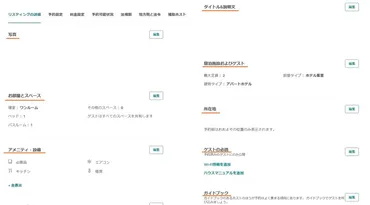 Airbnbとは？民泊の基本から安全な利用方法まで徹底解説！(？)Airbnbの魅力と安全な利用方法