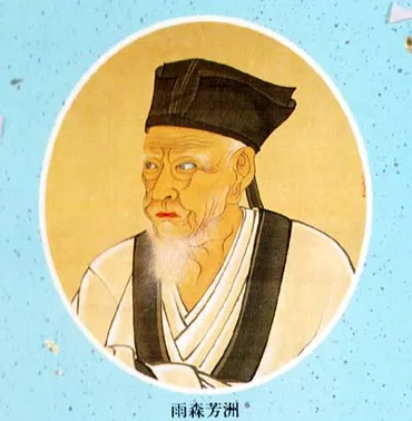 朝鮮通信使と対馬藩――日韓善隣外交に尽力した雨森芳洲