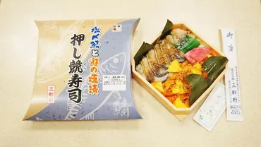 新津駅「塩〆鯖と鮭の焼漬押し競寿司」(1100円)〜駅弁屋さんの厨房ですよ！(vol.21「三新軒」編(5)) 
