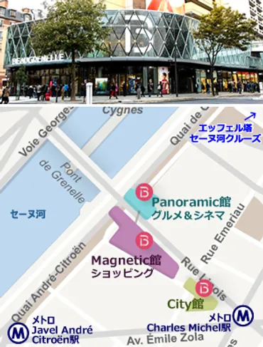 パリ最大級の最新ショッピングモールBeaugrenelle – Jams Paris