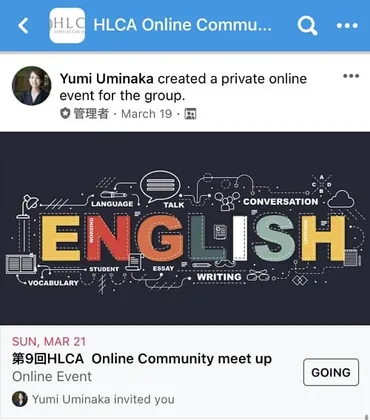 体験談】HLCAオンラインのレッスンを受けたリアル口コミ 