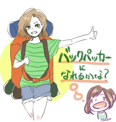 バックパッカーに憧れたけど、ここは素直にコロコロパッカー 