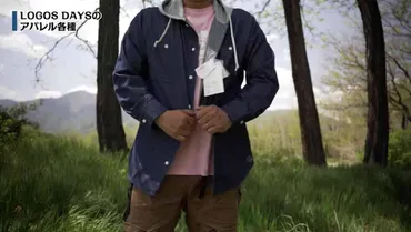 しまむらがまさかの【LOGOS】と共同開発！シュラフにもなる「ダウンケット」やおしゃれなジャケットなど2選 