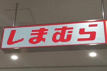 4点1100円は強すぎ！」しまむらの「LOGOS DAYS福袋」SNS1013いいね超え「真冬のあったか雑貨セット」（LIMO） 