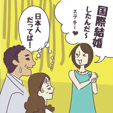 日本人女性は外国人男性にモテる？特徴や注意点、国際結婚のヒントを徹底解説！外国人男性が惹かれる日本人女性の魅力と、国際結婚への道