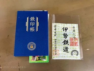 三重・愛知 乗り鉄旅と鉄印巡り！伊勢鉄道、愛知環状鉄道、鈴鹿の魅力を徹底解説？伊勢鉄道、愛知環状鉄道 乗り鉄旅！鉄印収集の旅へ