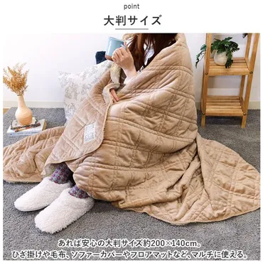 キルトブランケット 200×140cm 通販 ひざ掛け 膝掛け ひざかけ ブランケット 毛布 寝具 モコモコ もこもこ 無地 おしゃれ かわいい 大判  厚手 冬 ケーアイジャパン アサンテ ASANTE 蓄熱 暖かい あったか ふわふわ ボア 防寒 防風 ベビー(【即日発送】ブランケット RD ...