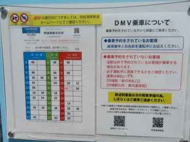 阿佐海岸鉄道ＤＭＶ、２０２４年３月１６日ダイヤ改正、平日は１日一律８往復に一本化、多客期の臨時便最大５往復まで増便対応、土日祝日限定の室戸便は宍喰駅にロング停車時間設定へ  