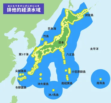 排他的経済水域（EEZ）とは？ 