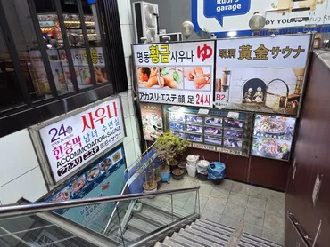 明洞チムジルバン黄金サウナ서울のサ活（サウナ記録・口コミ感想）一覧 