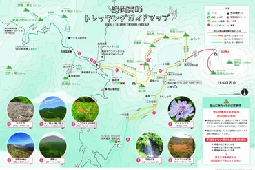 浅間山登山？火山と絶景！安全に楽しむための情報とは？浅間山の魅力と安全な登山ガイド