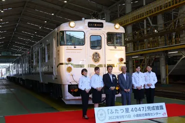 お披露目レポ】西九州の海めぐり観光列車「ふたつ星4047」 