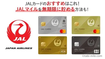 失敗しないマイレージプログラムの選び方！この航空会社でマイルを貯めるのがおすすめ 