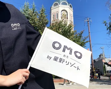 OMO5小樽の宿泊者限定゛小樽を知り尽くすお散歩ツアー゛【小樽】