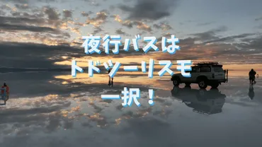 トドツーリスモ