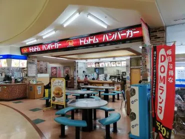 あの懐かしのハンバーガーチェーンをはしご』茂原(千葉県)の旅行記・ブログ by 棒球旅人さん【フォートラベル】