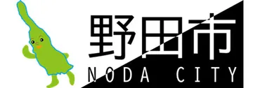 千葉県野田市