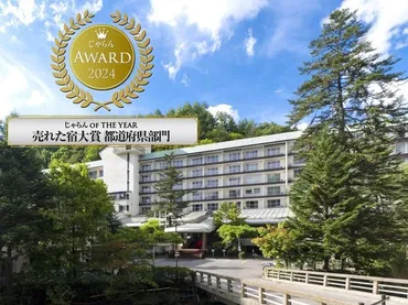 蓼科グランドホテル 滝の湯 