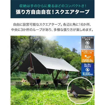 FIELDOOR（フィールドア） スクエアタープ 遮熱 遮光 280cm×280cm 2〜4人用 タープテント 日よけ UVカット 高耐水 ソロキャンプ  テントポール 2人 3人 4人 1年保証 送料無料 : マックスシェアーヤフー店 