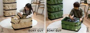 家も車も大きくない。しかしギアは増える。そんなあなたに贈る超効率収納を可能にするヤーツ「ホネアルヤーツ」 