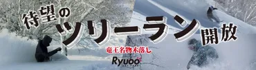 夏のお出かけは山梨『サンメドウズ清里』へ！ ‐ SURF&SNOW