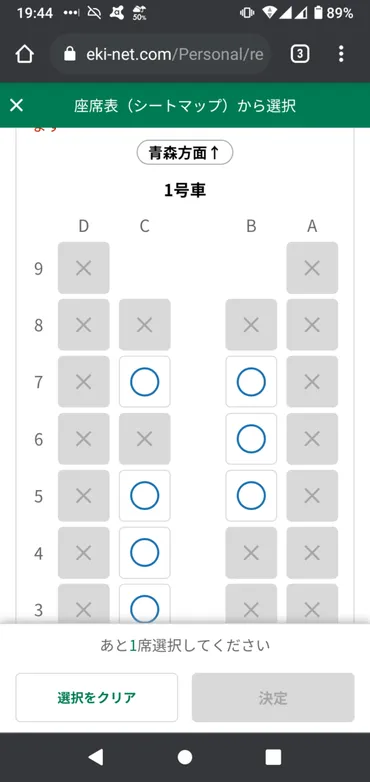 リゾートしらかみ乗車ガイド】五能線の観光列車で日本海の絶景車窓を楽しもう！ おすすめの座席、指定席・車内での飲食の予約方法を紹介！（2025年版） 