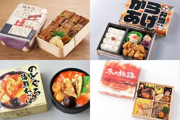 新大阪駅駅弁？旅の始まりを彩る！駅弁の種類や選び方、おすすめ駅弁を紹介！新大阪駅で買える！バラエティ豊かな駅弁の世界