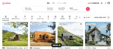 Airbnbでの賢い旅の選び方とは？秋の旅行需要と安全なAirbnb利用