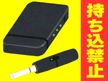 シンガポールに電子タバコの持ち込みは厳禁です！ 