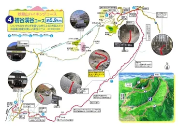山歩き】のせでんハイキング定番コース「初谷渓谷コース」（約5.9km）