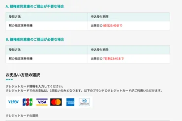 JR東日本びゅうダイナミックレールパックでも全国旅行支援が使えます！東京～盛岡1泊2日で21,000円！ 