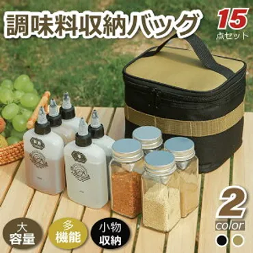 キャンプ飯を快適にする！調味料入れの選び方とおすすめは？キャンプやキッチンを彩る調味料入れの世界